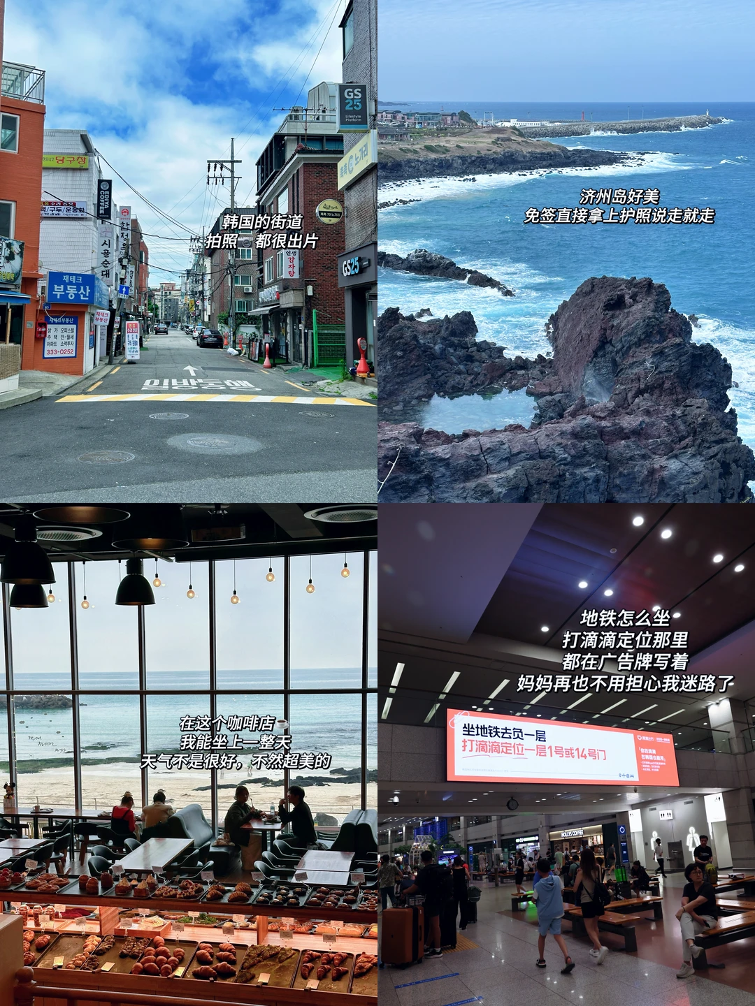 一个人出国旅游被广告牌硬控了