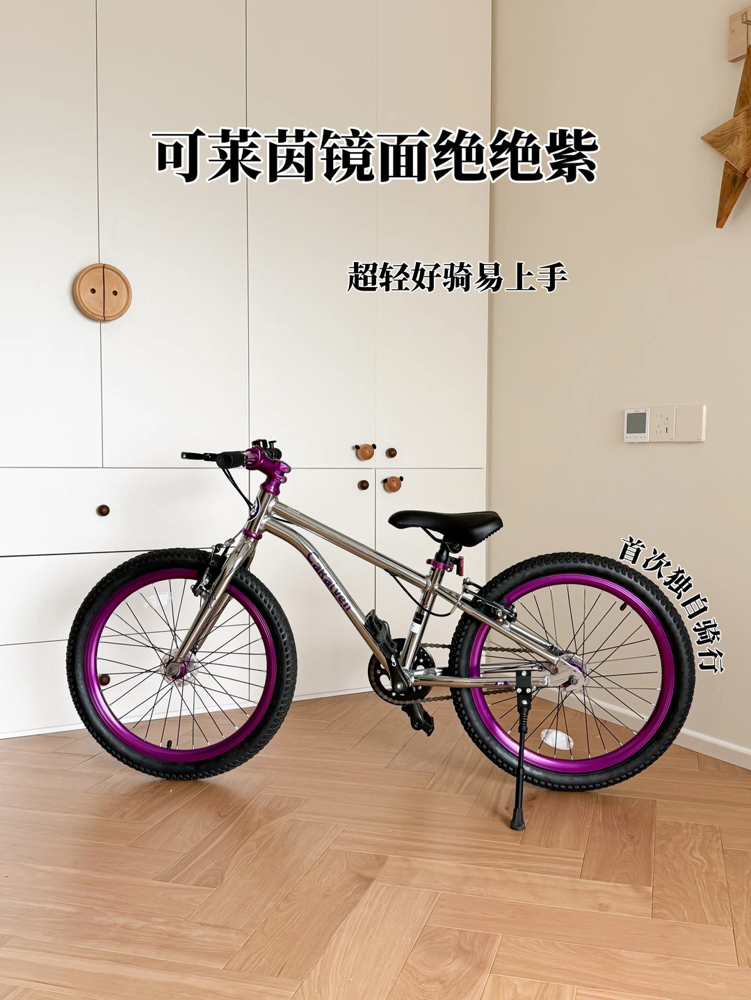 惊！我家皮猴第一次骑单车居然没哭着喊妈