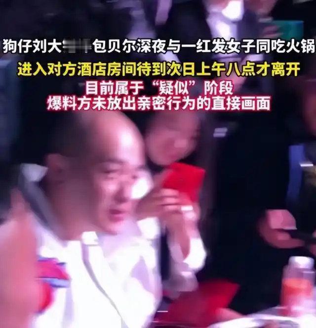 拔出萝卜带出泥，包贝尔出轨风波发酵，一堆猛料接连被扒，柳岩陈年旧事又被提起 ​