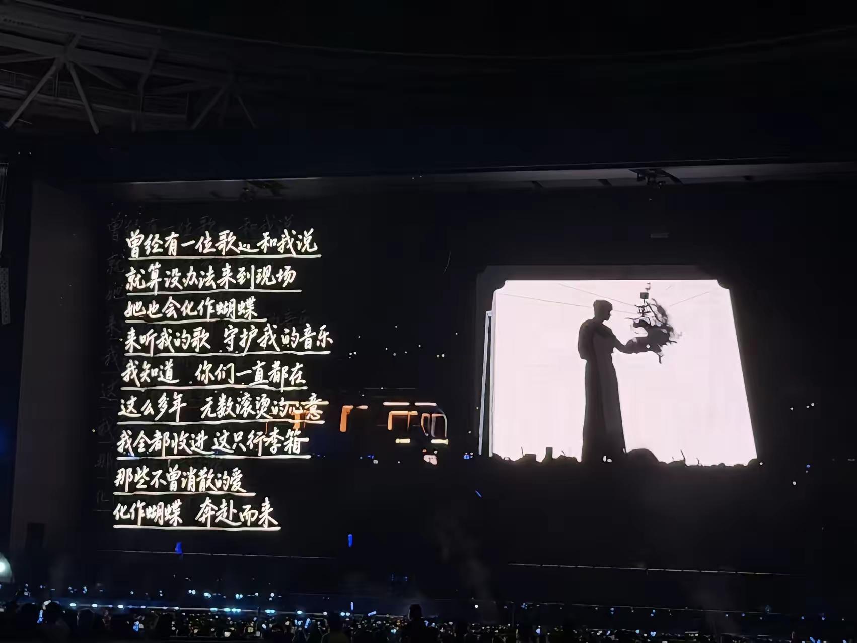 杰哥细节满满蝴蝶知道她爱谁，跨越山海，以另一种方式奔赴这场演唱会。爱意不会消散，只是化作蝴蝶，如约而来。张杰 张杰演唱会 张杰郑州演唱会 蝴蝶知道她爱谁