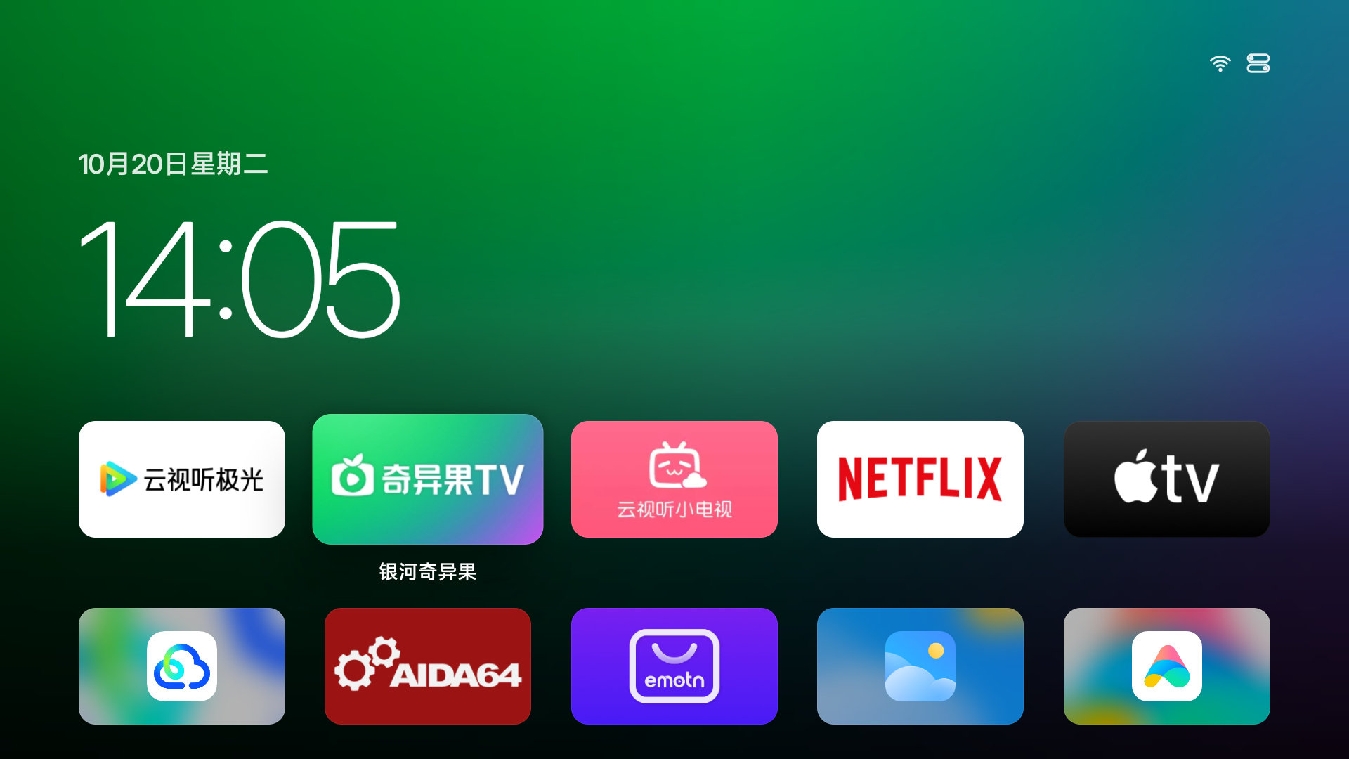 让 Claude 把小米电视桌面改成了 Apple TV 风格，不错 ​