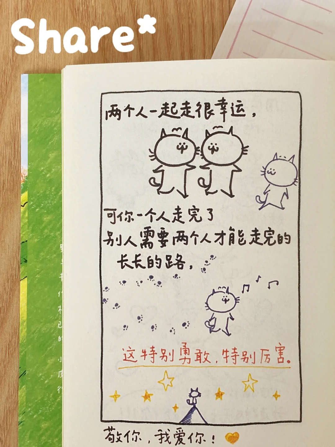 Share🍃走完了长长的路☀️爱从四面八方来💌