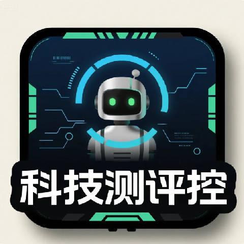 科技测评控
