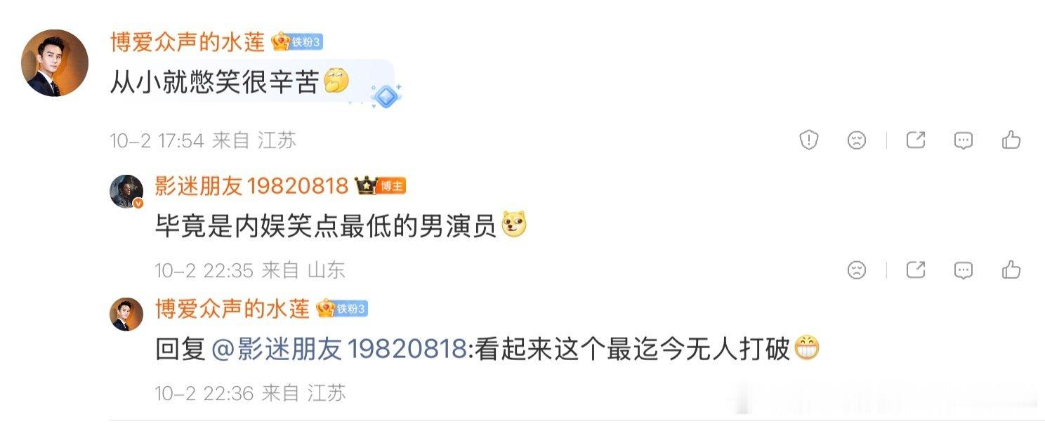 王凯真是爱笑的男孩运气不会太差[doge]（并没有，运气好在哪儿了[怒] ​