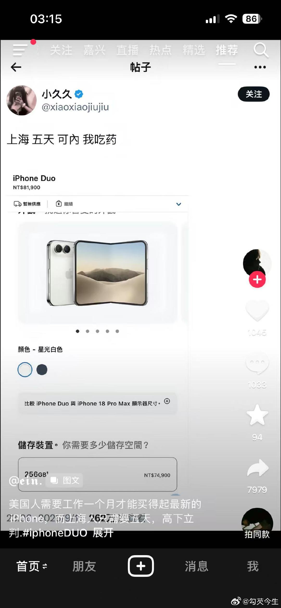 啊，这，哦，这，这条热搜这样起来的？？？？？？？？？？
 #苹果18 抢不到# ​