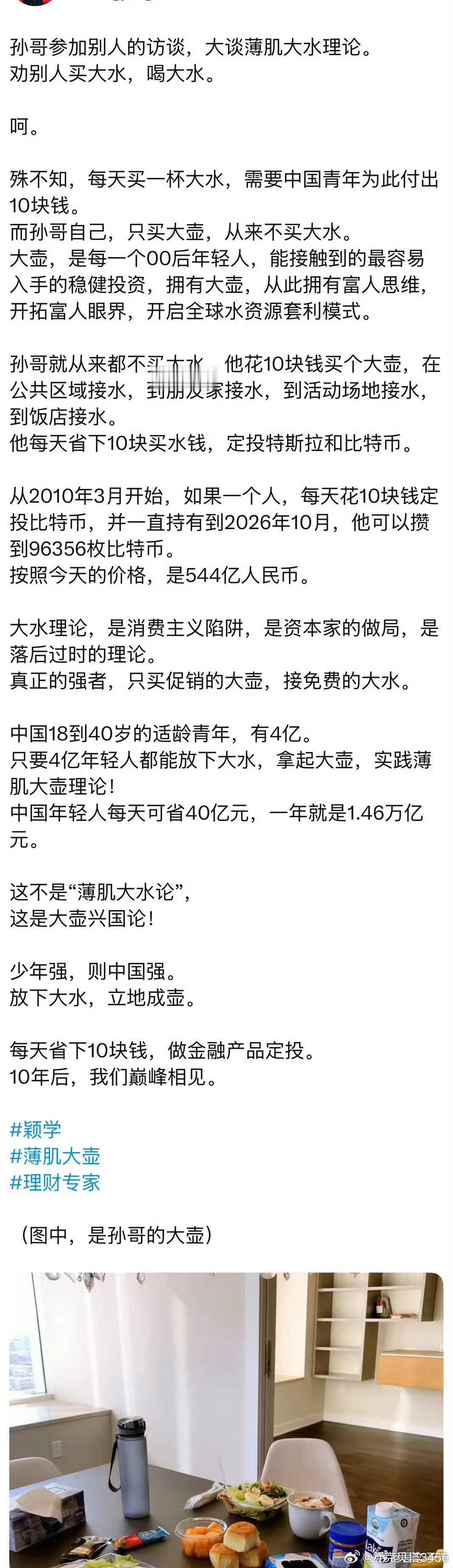 #孙宇晨说景甜对他没有感情#科技
他又出来了，我还记得上次我发了帖子，结果被禁了，我们也没胡编乱造啊。
他自己在这感情里面，还仅退款了。怎么好意思说别人不付出感情。 ​