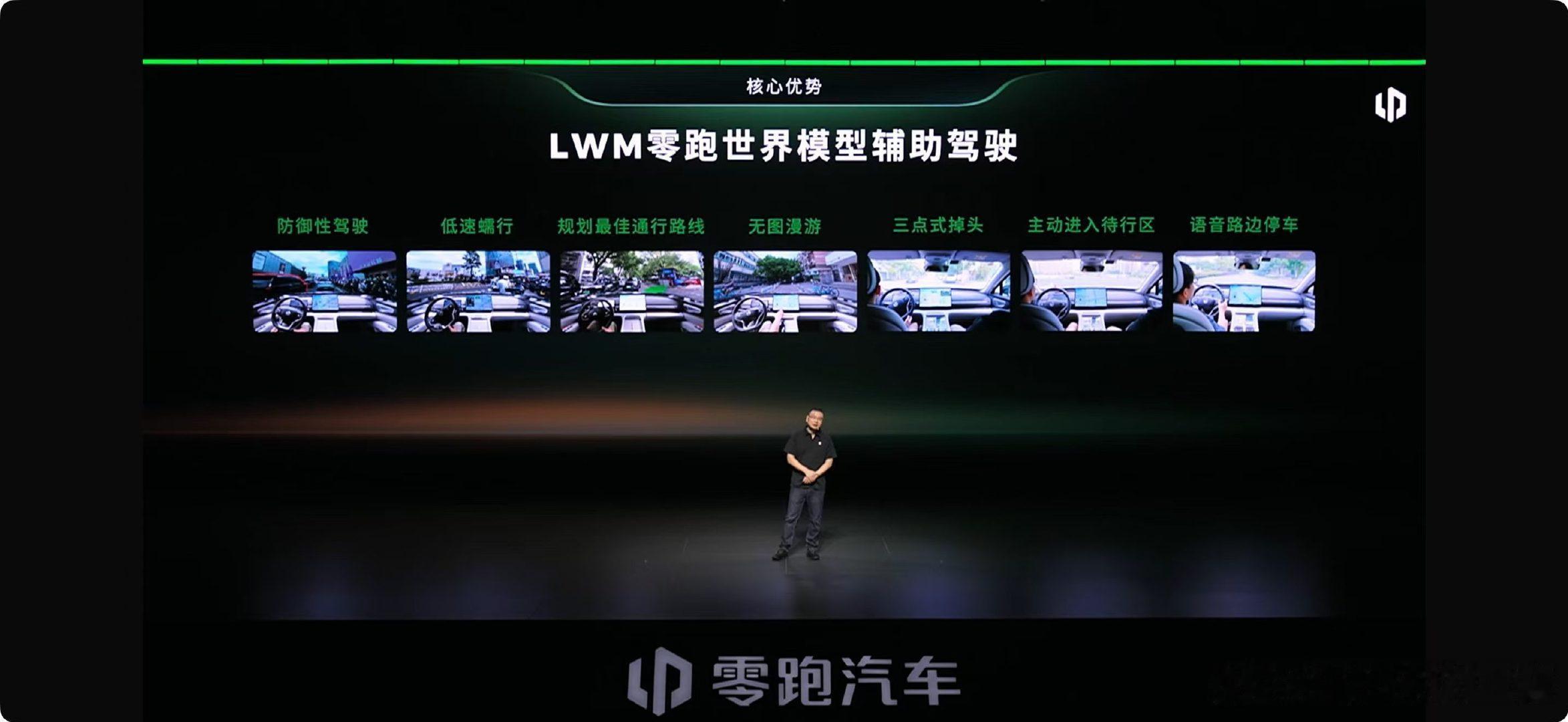 零跑的世界模型辅助驾驶，就是当下最有市场对象感的具身智能出行技术，新物种诞生于不知不觉之间，明年一季度，我们看零跑如何让十万元消费者拥有世界模型高阶辅助驾驶！#2026零跑技术日# ​