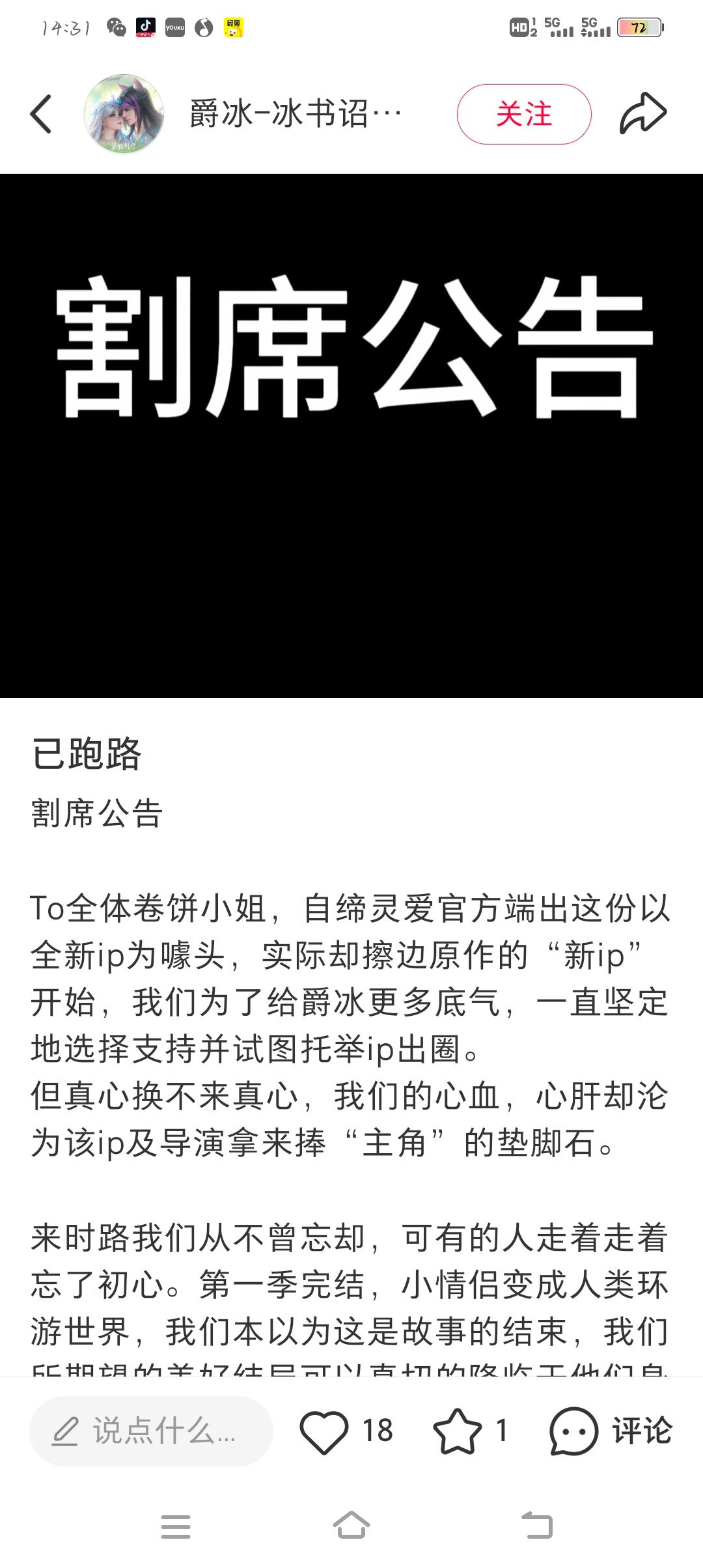 我将大接特接冰公主仇人运[爱你] ​​​