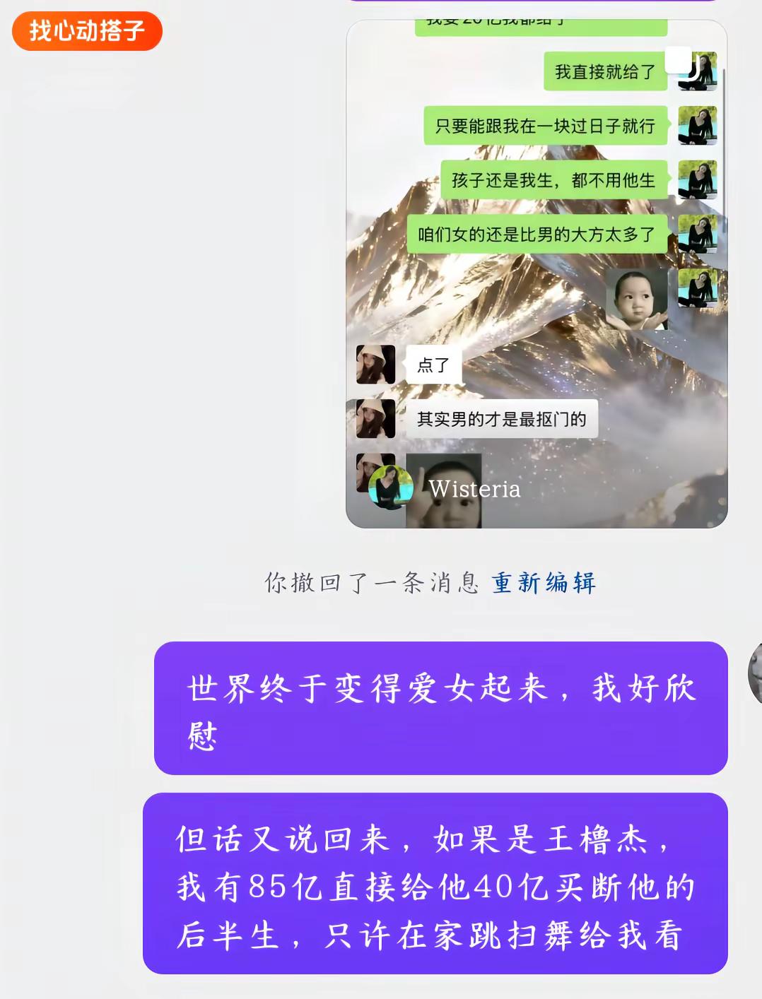 王橹杰