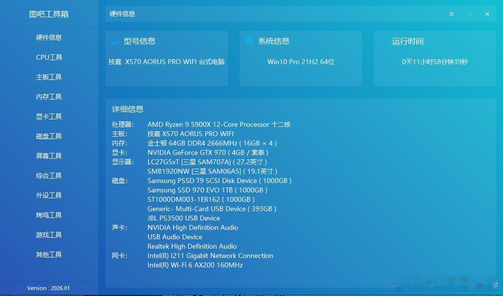 #三星[超话]# 三星970 EVO 1TB固态硬盘已使用超六年，累计写入量达26336GB，通电时长超13700小时，健康状态仍保持良好。该产品于2020年2月以1469元购入，目前仍稳定运行于技嘉X570 AORUS PRO WIFI主板的台式设备中。设备同时搭载三星T9移动固态硬盘，可满足多场景存储需求。#三星970EVO #固态硬盘 #硬 ​
