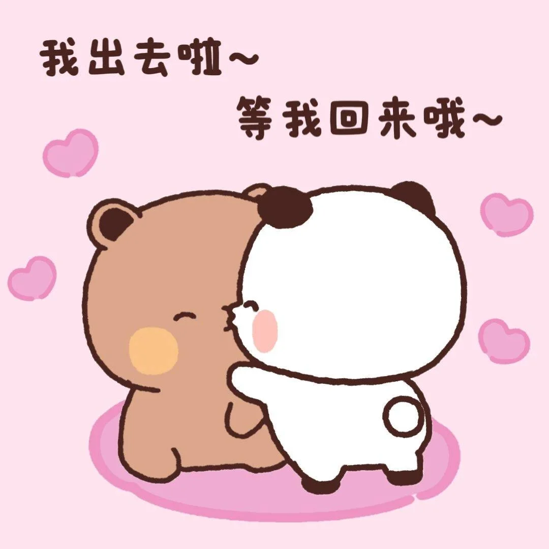 布布就这样一直一直想着一二宝