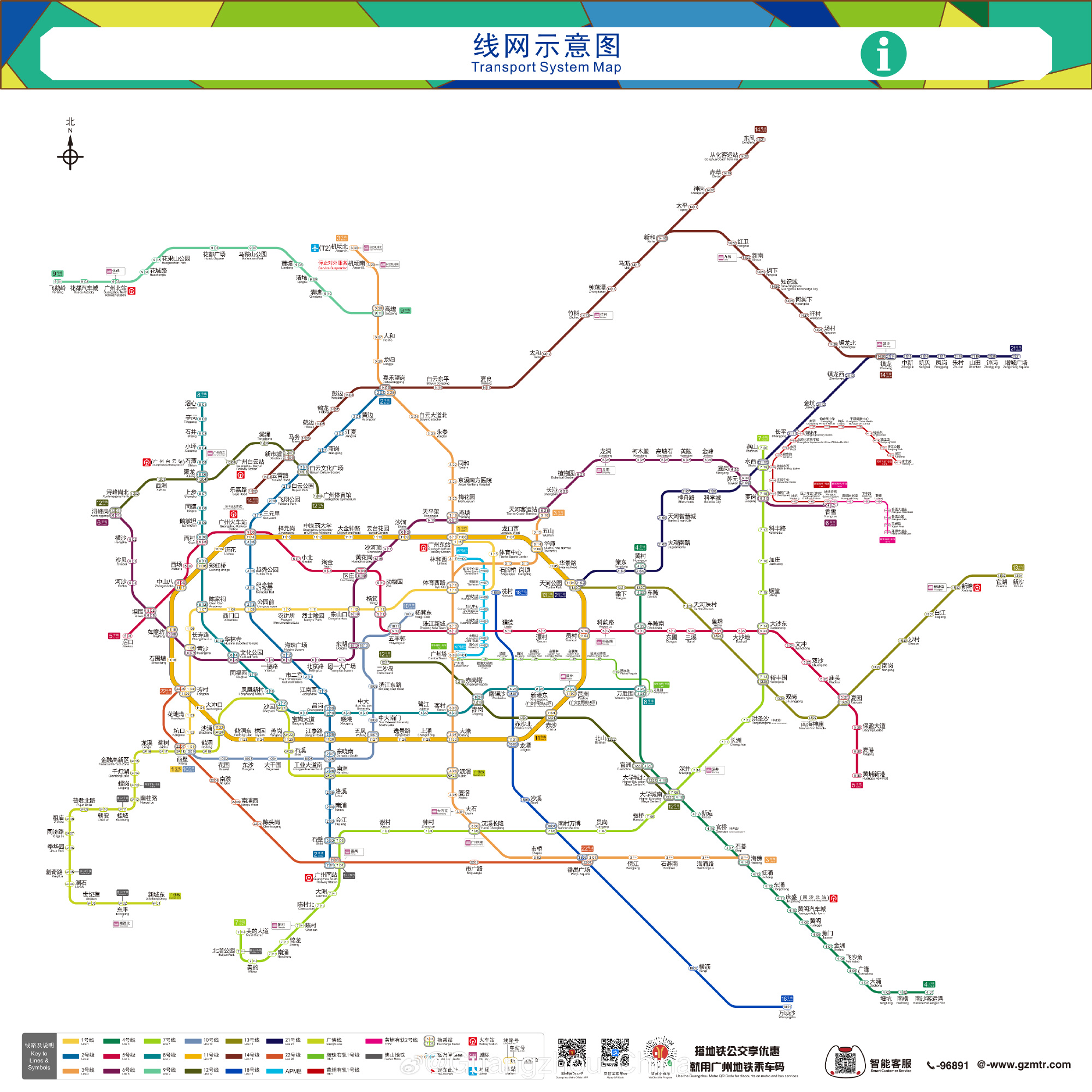 【Guangzhou Metro recently unveiled ...