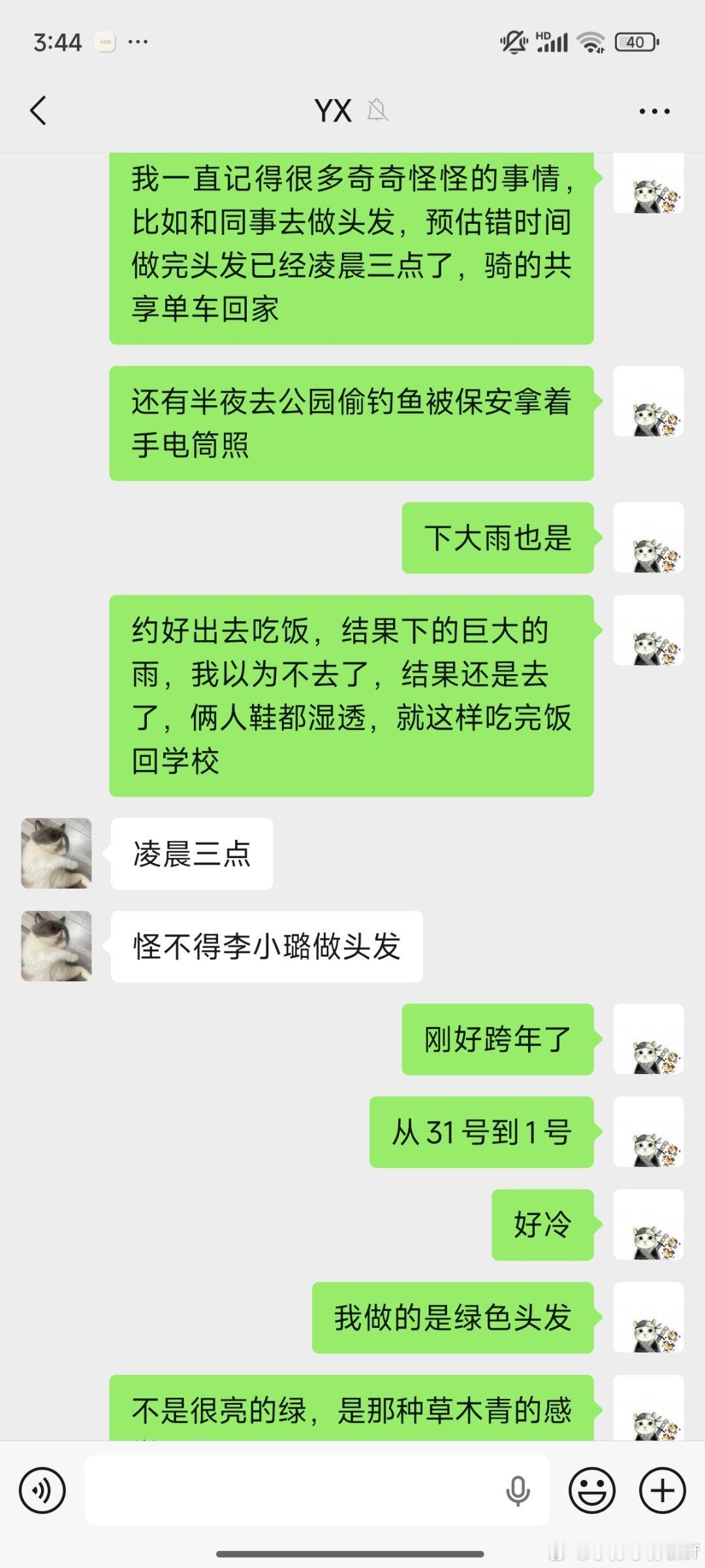 工作后真的有很多奇奇怪怪的记忆突然涌上来让自己快乐。 ​