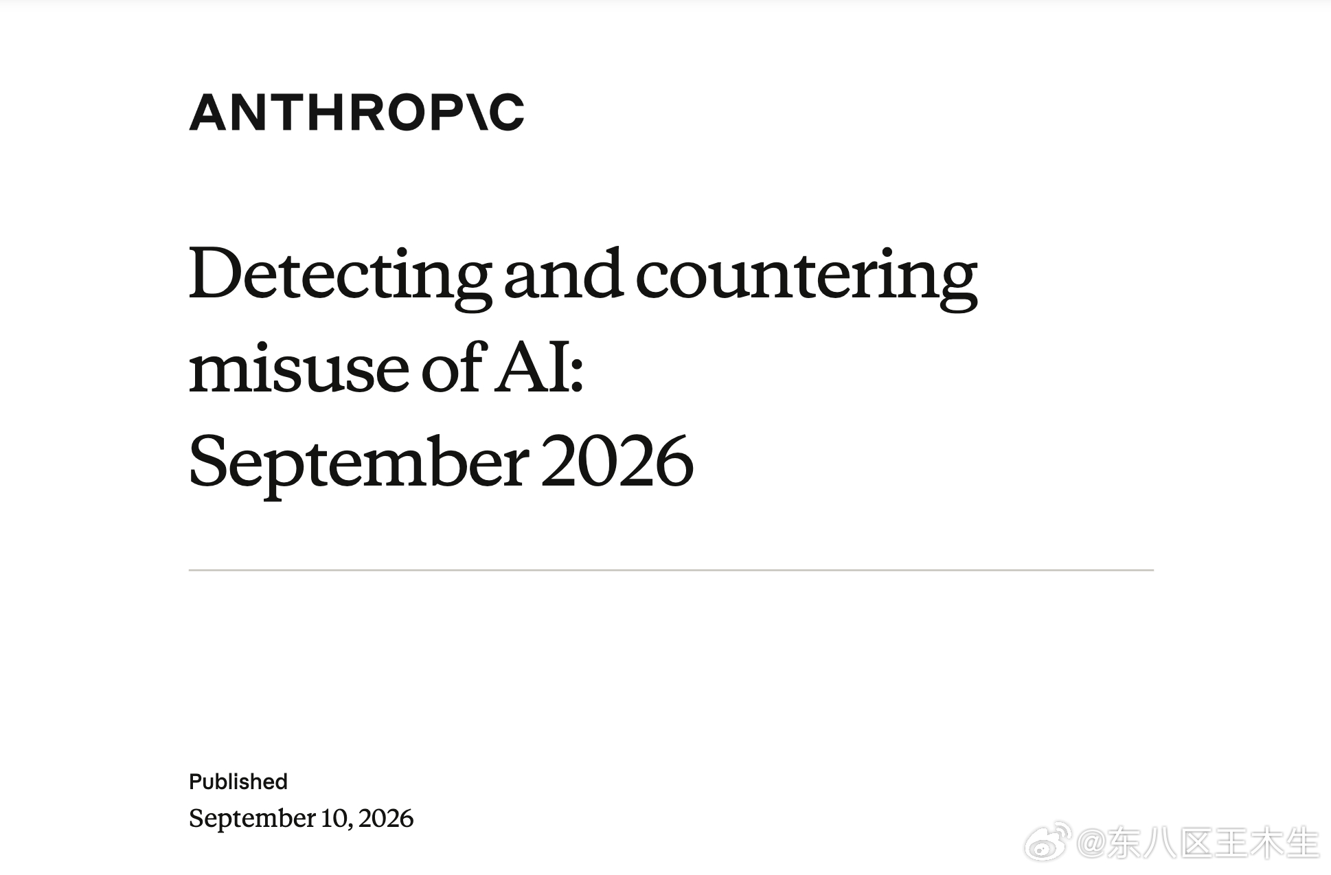 抽时间看了看Anthropic Threat Intelligence 团队的一份文件，关于 2025年12月至2026年8月 期间人工智能滥用情况的报告。报告指出，恶意行为者（包括国家背景的黑客和金融犯罪分子）利用 Claude 模型实现了攻击流程的全面自动化与升级。这些攻击活动涵盖了侦察、漏洞挖掘、恶意软件构建、凭证窃取以及 ​