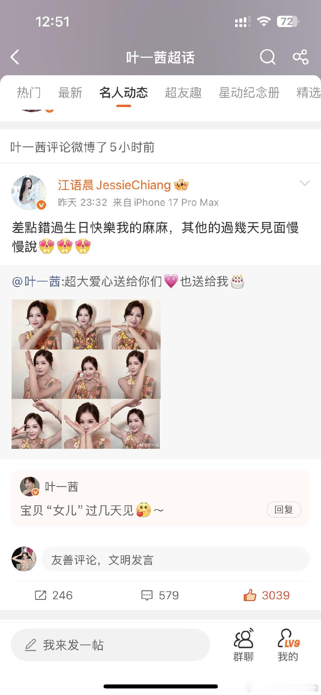 见面开直播[手指比心]​