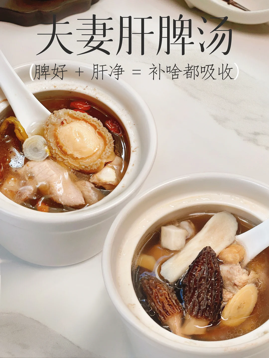 对象虚不受补 一补就上火🫠先安排这两盅❗️