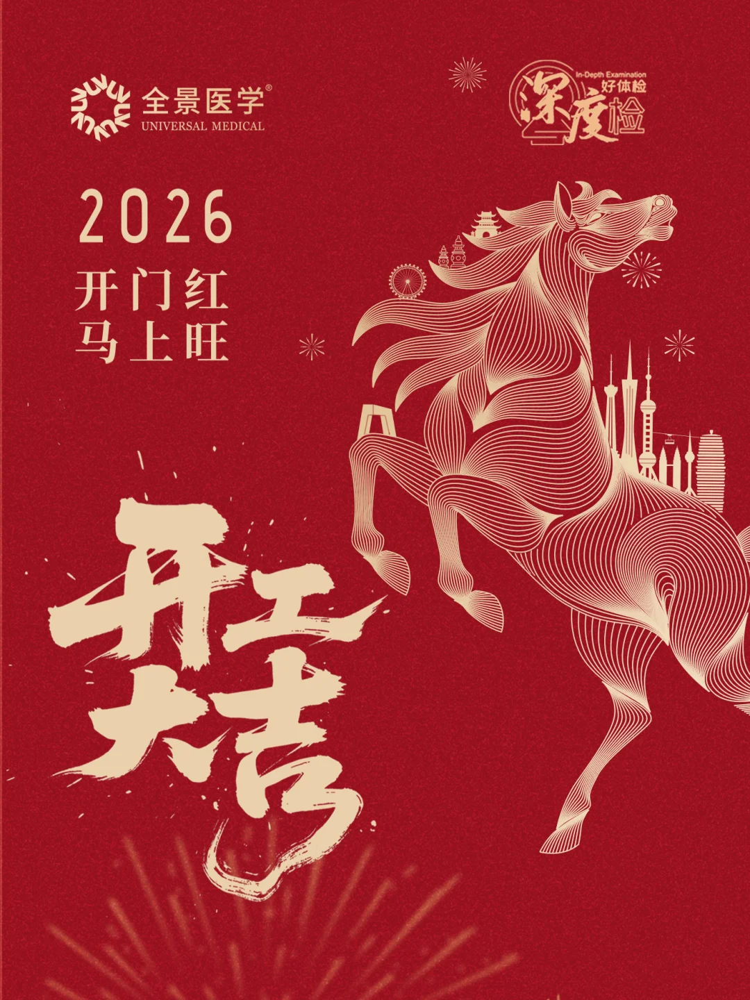 已回归工位，迎接泼天富贵
