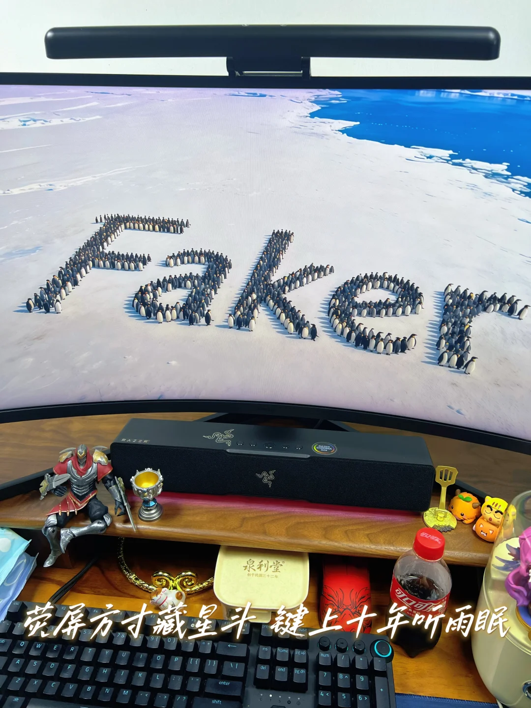 荧屏方寸藏星斗 键上十年听雨眠