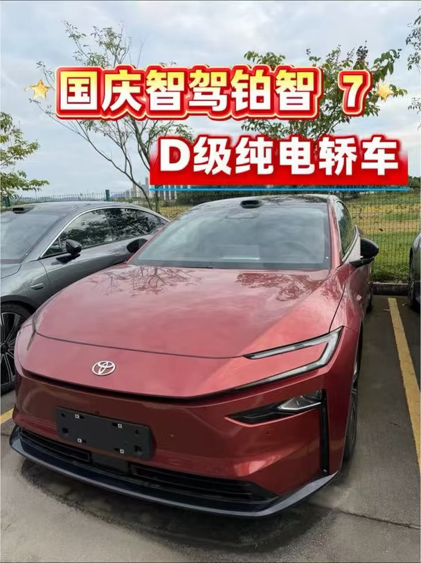 国庆智驾座驾｜铂智 7