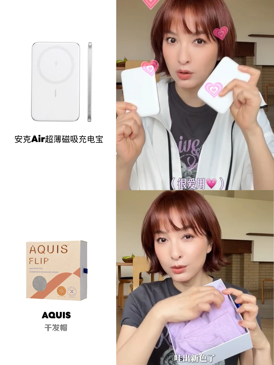 简直来报恩的极简出行好物🔋被吴昕种草了