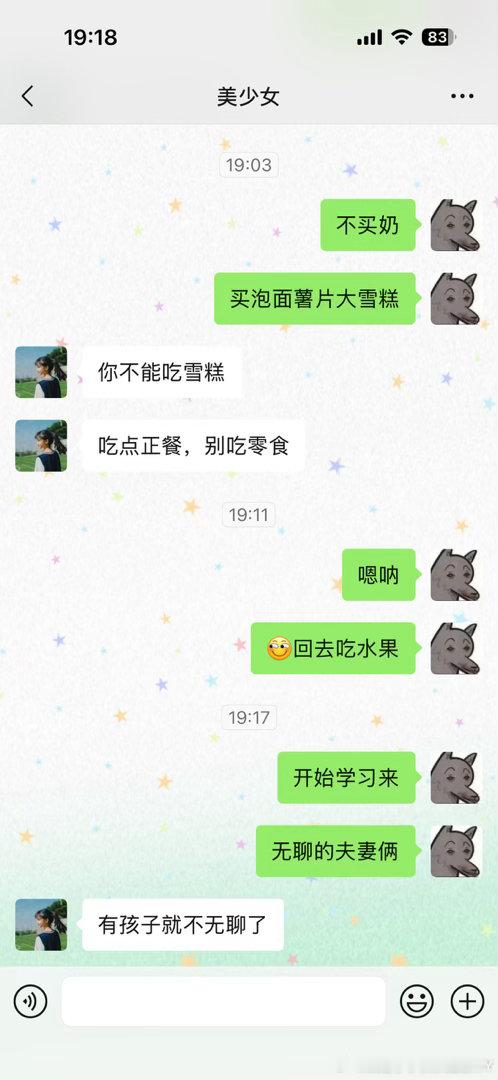 00后烟台远嫁济南无工作在家啃老丁克纯柏拉图夫妻的一天 ​