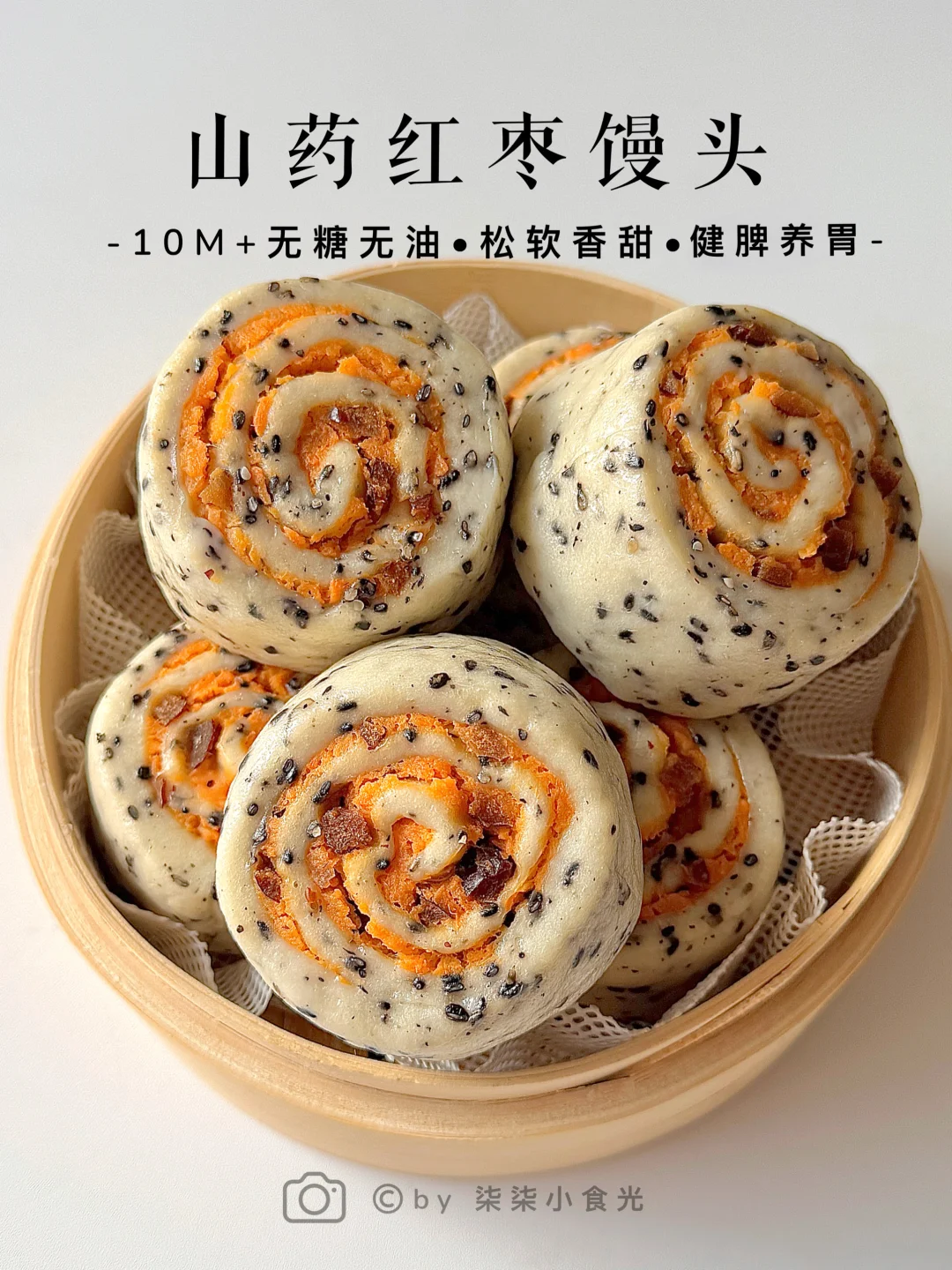 女儿说这个馒头太好吃啦～