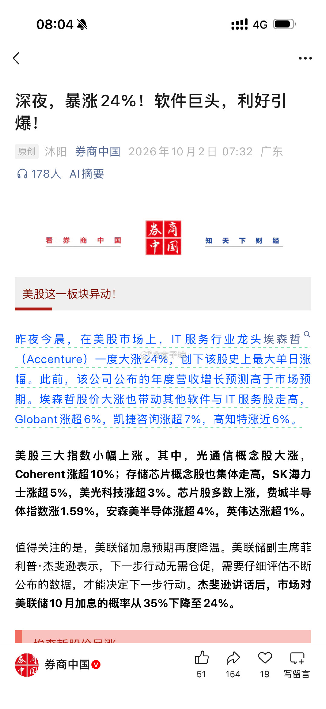 我们休息
别人就开始涨… ​