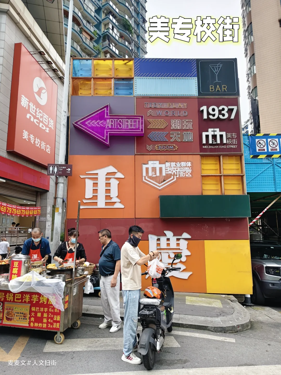 【渝中】温柔的文艺角落，机场大巴的回忆