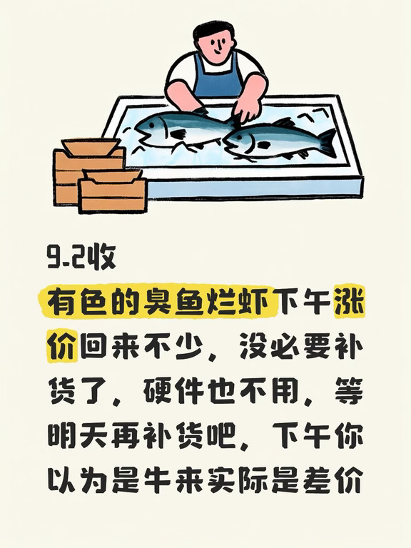 躺平了，明天不错？