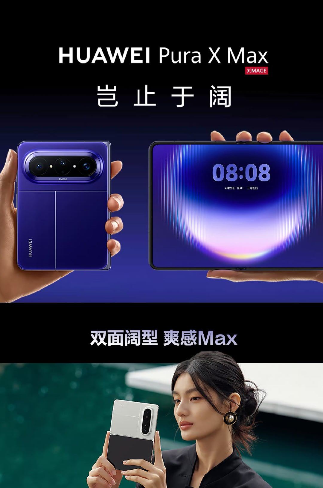 感觉华为的阔折叠似乎在下一步大棋，而能接着下去的可能只有苹果。为什么这么说呢，因为系统。鸿蒙专门为阔折叠去适配了，毕竟从头开始，那也没什么。至于苹果是这么多年的iPad也不是白做的。但是其他安卓机不一样，平板都做的类似于大屏手机，那面对这种特殊比例的手机，可能要对安卓去做更深层次的适配，还需要软件商的配合，不是一件容易的事。