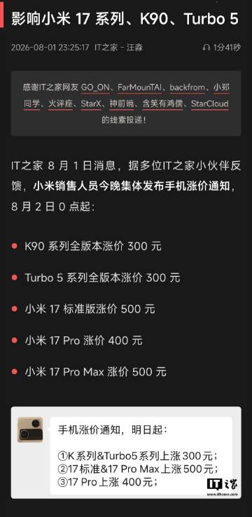 因为存储价格疯涨，小米又一次要涨价了。<br />就如今这个鬼行情，谁...