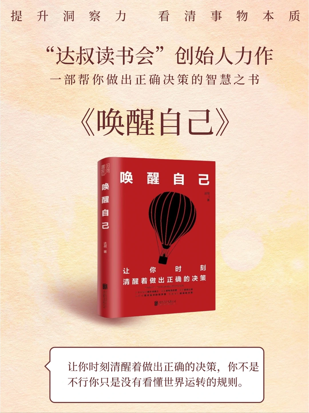 想躺平的人，永远也无法躺平