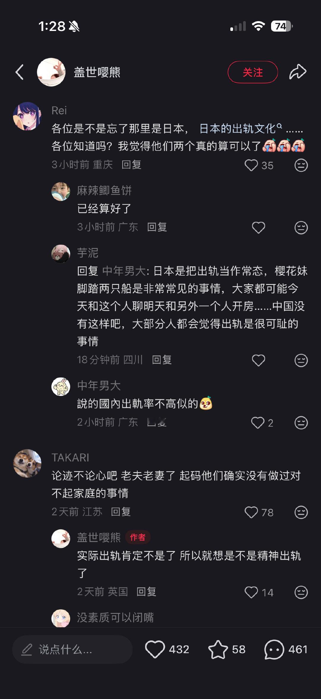 看评论真的不少人觉得连想想都算啊………现在网友的道德感是不是过于苛刻[黑线][黑线][黑线] ​