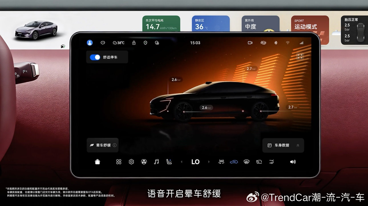#阿维塔#全系车型于2026年8月20日起陆续开启#AVATR#.OS 6.0.0版本OTA推送。核心亮点方面，全系激光雷达车型进阶华为乾崑ADS 5，基于WEWA 2.0架构，新增城区/园区漫游巡航辅助（RCA）、车位级充电导航、自动防追尾辅助、泊车车外语音提醒等功能，环岛路口、乡间土路等非标路况均可激活辅助驾驶。鸿蒙座 ​