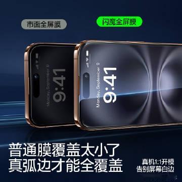 【🔥7.9】闪魔 苹果钢化膜2片+送贴膜神器<br /><br />...