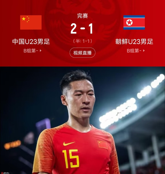 吴曦张玉宁相互传射，中国U23亚运会开门红
