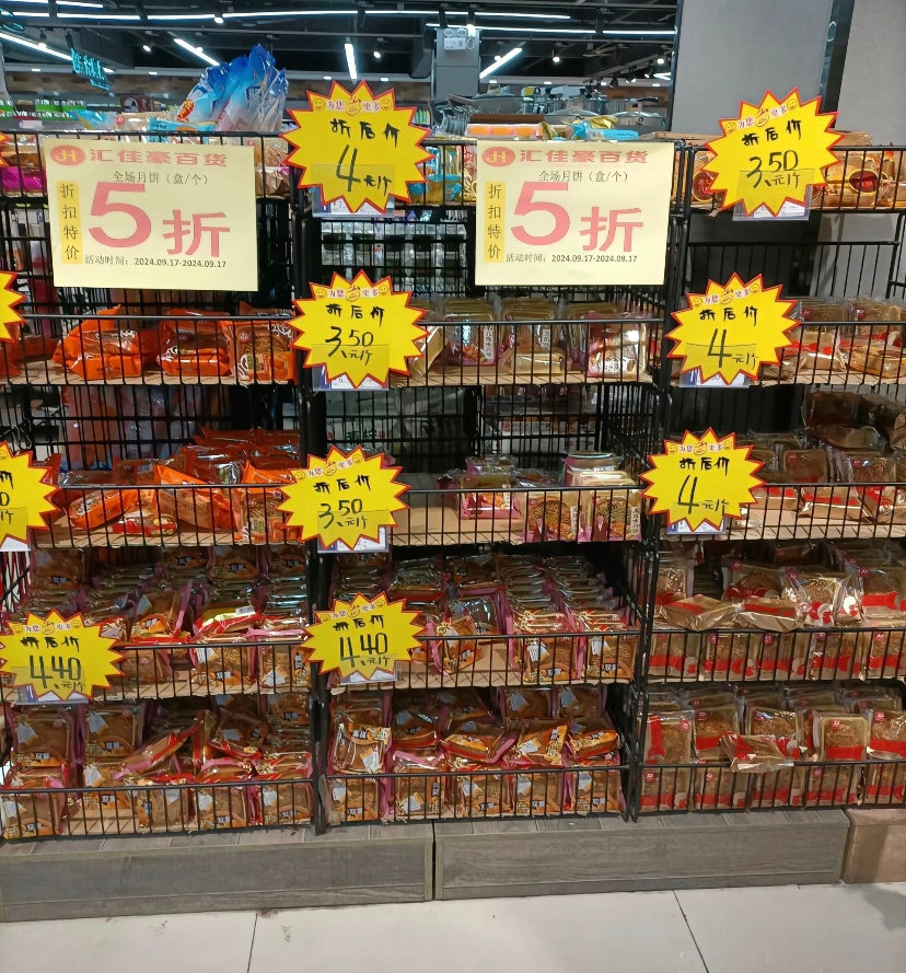 #没卖完的月饼去哪儿了#只能打折卖了[思考] ​