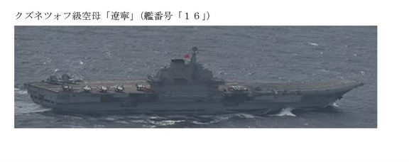 辽宁舰航母战斗群动态