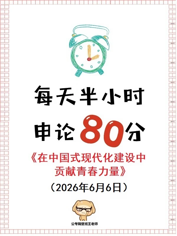 重点范文在中国式现代化建设中贡献青春力量