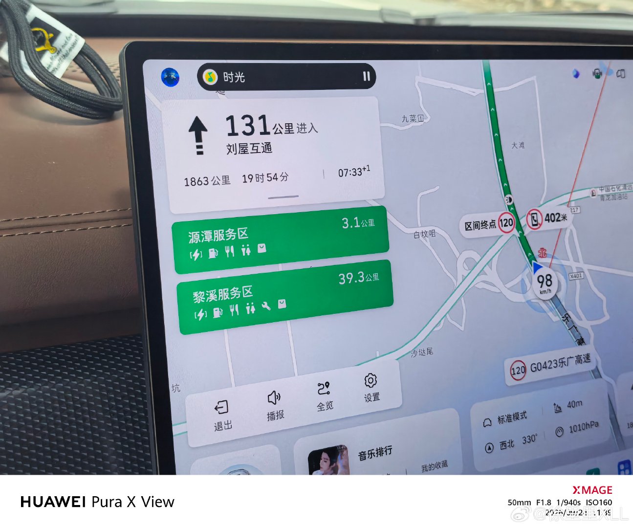 可算是让我逮着机会开着坦克700跑长途了。

很久不开长途，手痒痒。
回老家过个中秋吧。

还有不到2000公里。

顺利的话明天早上到。[无聊][无聊][无聊] ​