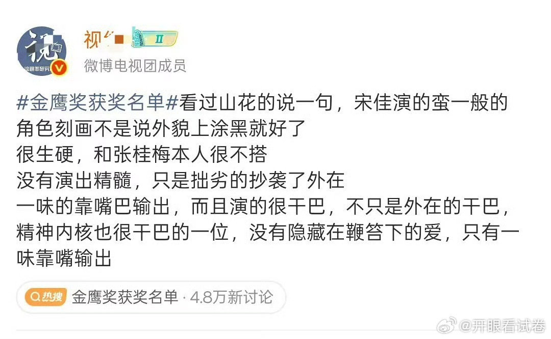 视组真的很爱那不争气的心肝吧 ​