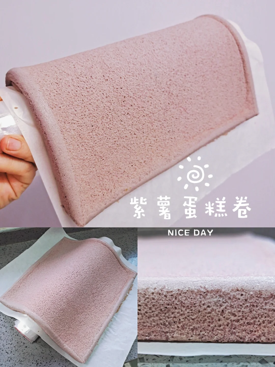 不开裂🔥完美毛巾面的紫薯柠檬蛋糕卷