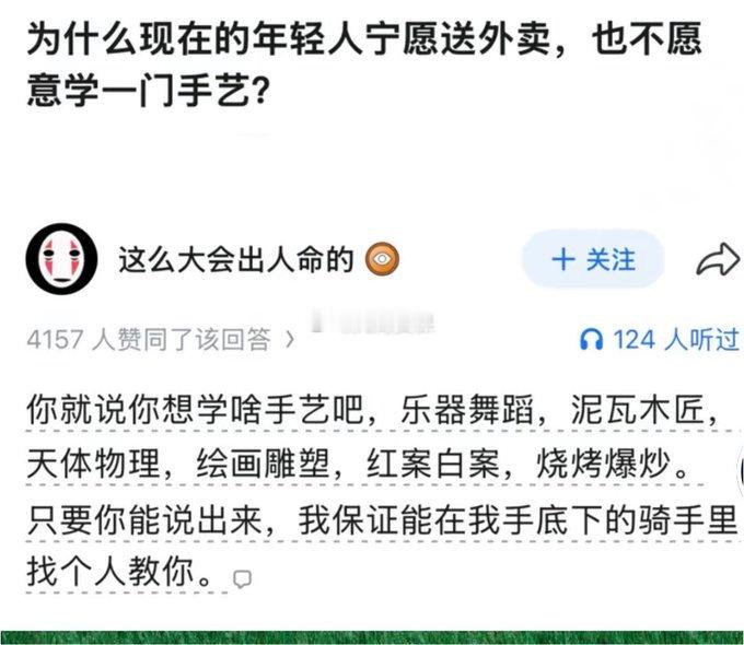 外卖员里都是人才 ​