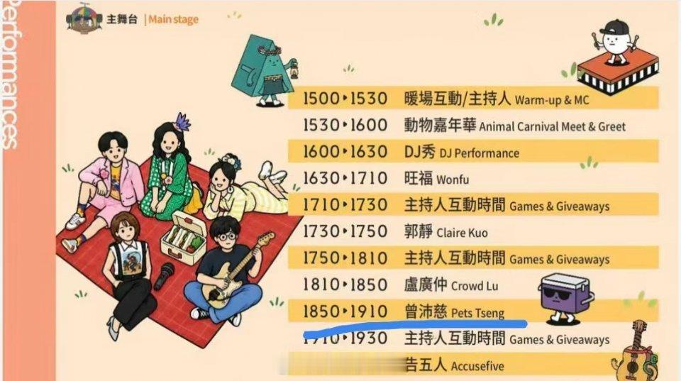 曾沛慈今晚有Google商演活动[憧憬] ​