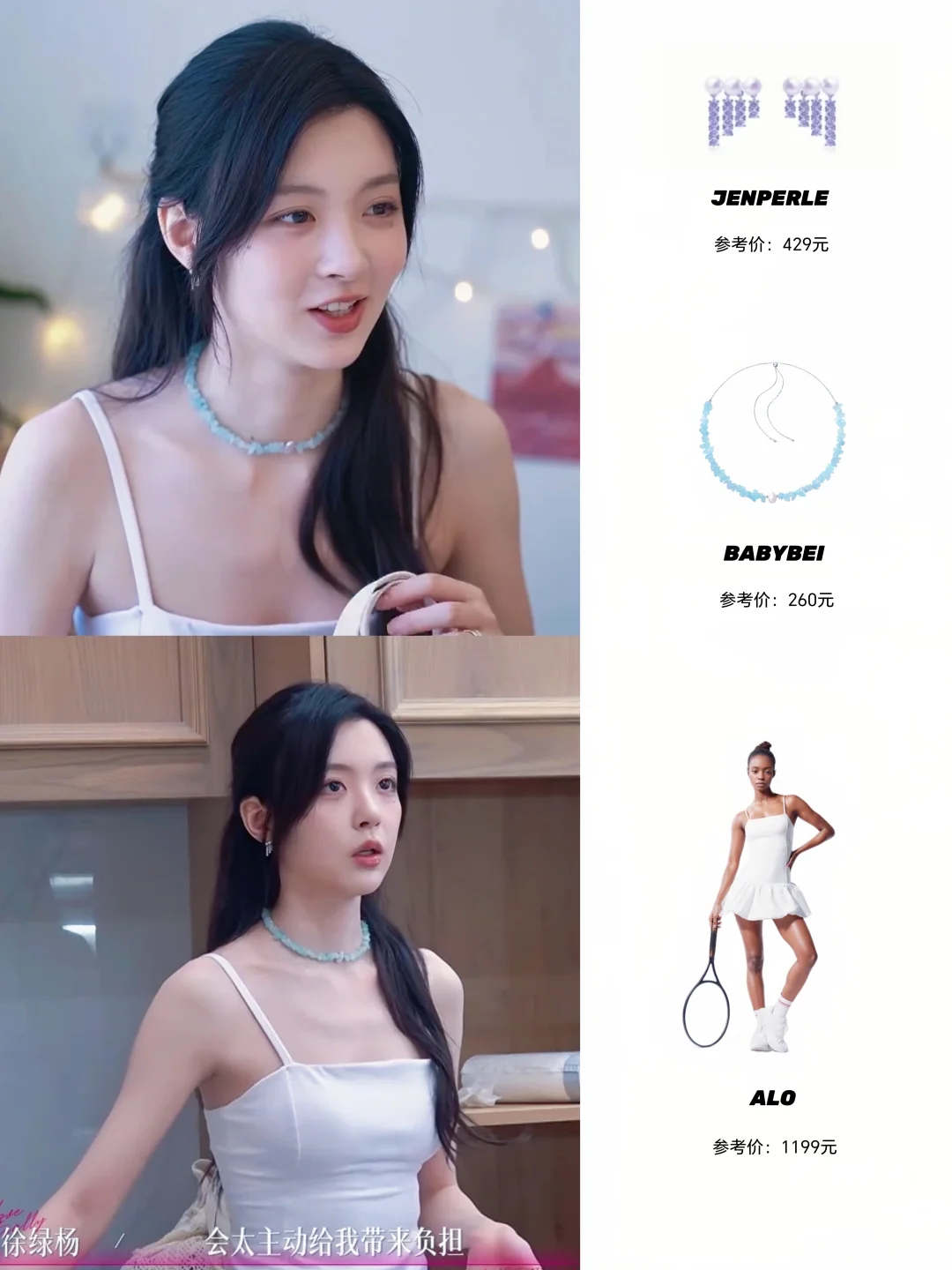 半熟恋人｜第五期约会氛围感穿搭合集✨