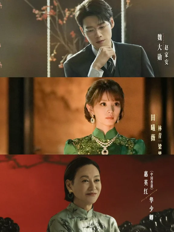 新剧来袭❗阵容杀疯了❗全员高颜值❗