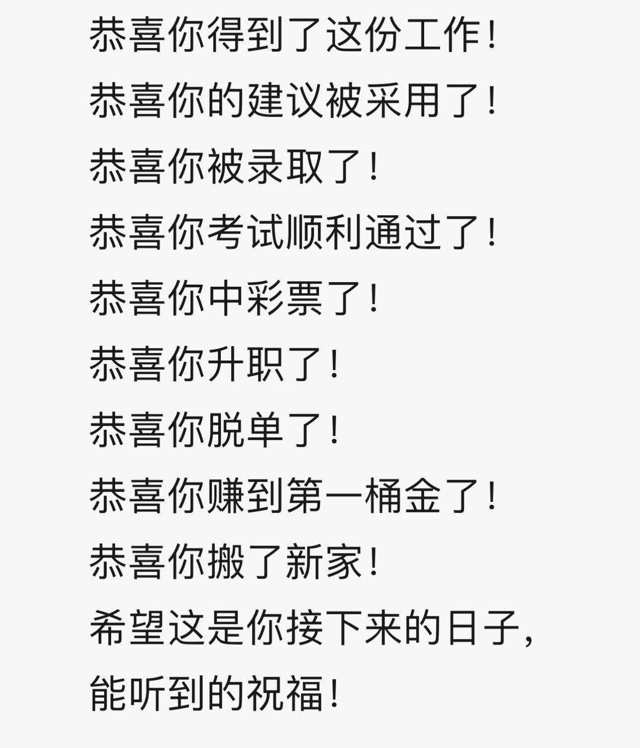 这些祝福，接下来的日子都会实现！ ​ ​​​