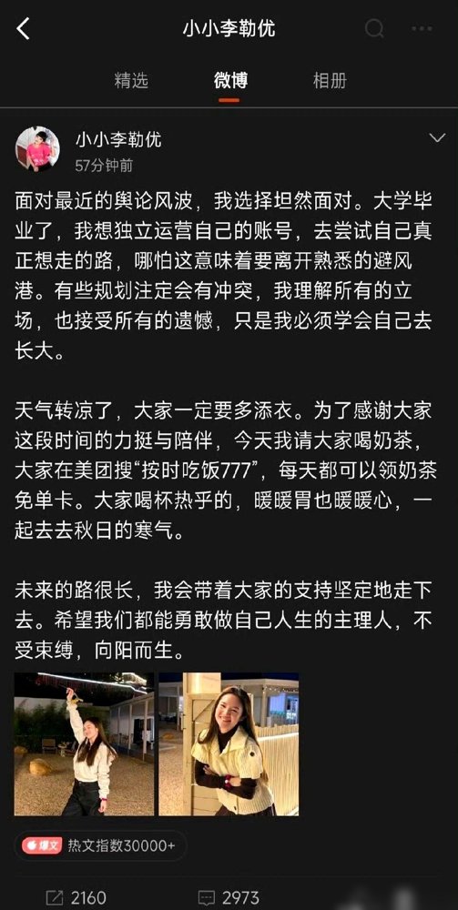 25岁被停掉零花钱，搬出去独居，李勒优只回了六个字：接受事与愿违。
晋妈直播里吐槽她作息颠倒，不去面馆帮忙，钱也断了。网上一片“白眼狼”骂声。结果中秋节，有人晒出三人聚餐合照，有说有笑。
崔晋直接开怼：家里没人说闹僵，就是母女日常拌嘴，外边人瞎放大。
说白了，一个要独立，一个不撒手。账号没她份