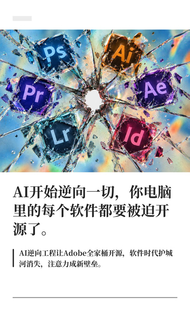 软件已死？