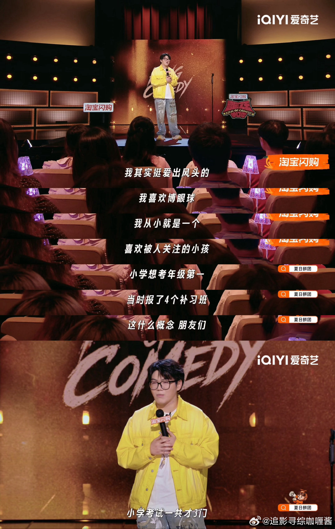 #马思纯说年龄限制不了思考#
马思纯这段话好戳心✨年龄从来不能定义思考深度，年纪小也照样拥有独到想法，展现本身实力本就无可厚非！
#喜剧之王单口季# ​